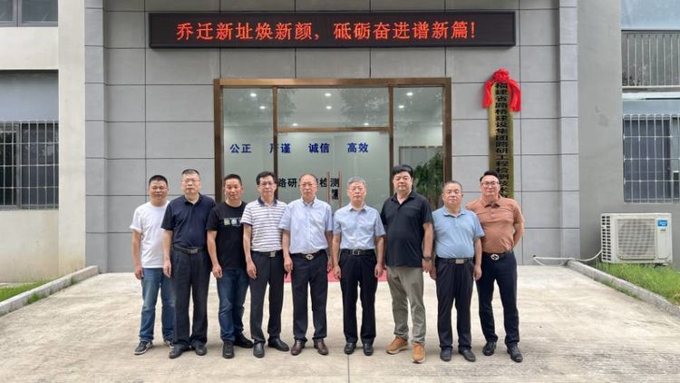 总公司领导一行莅临路研检测子公司调研指导