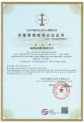 质量管理体系认证证书 质量管理体系认证证书