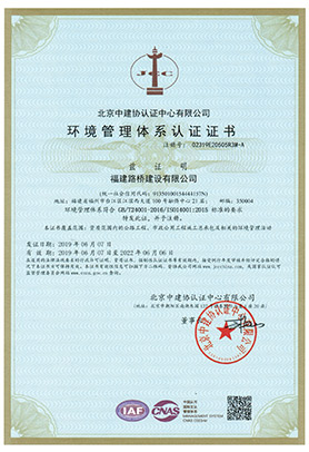 环境管理体系认证证书 环境管理体系认证证书